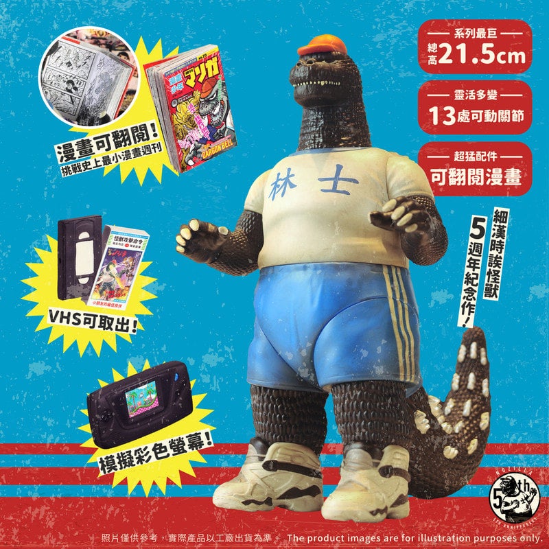 Black Seed Toys Giant Nozilla by Noger Chen | Otakumerica