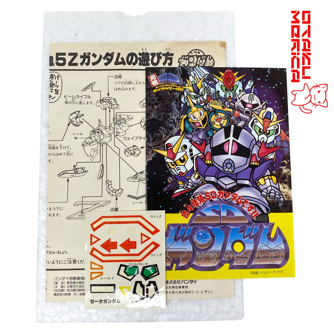 Bandai 1988 SD Gundam Cloth Series No.5 Zeta Gundam Vintage Figure
