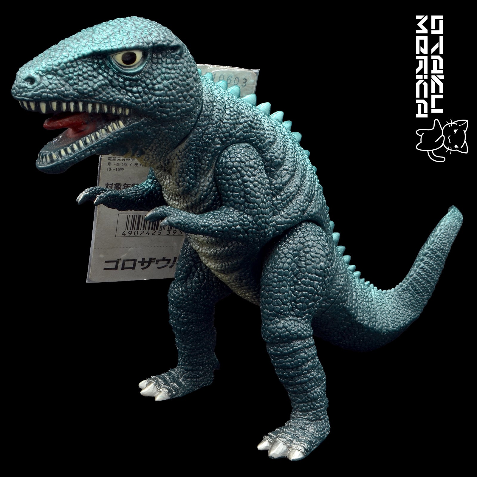 Bandai 1993 Gorosaurus (w/Tag) - Vintage Godzilla Kaiju Sofubi